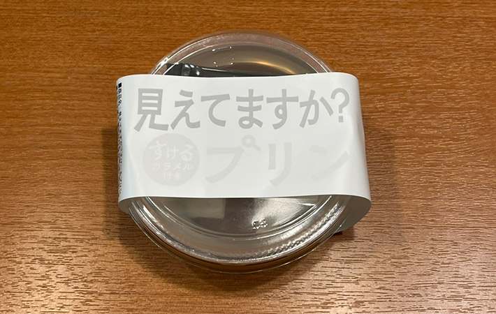 『徳島産業　見えてますか？すけ〜るプリン　すけるカラメル付き』