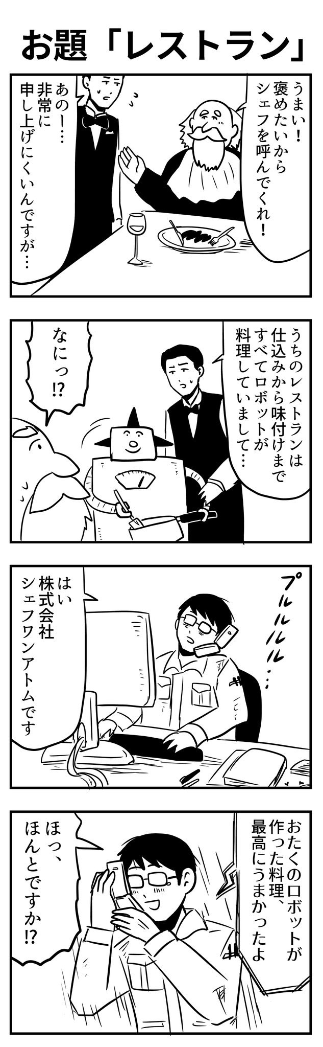 AIRさんの漫画