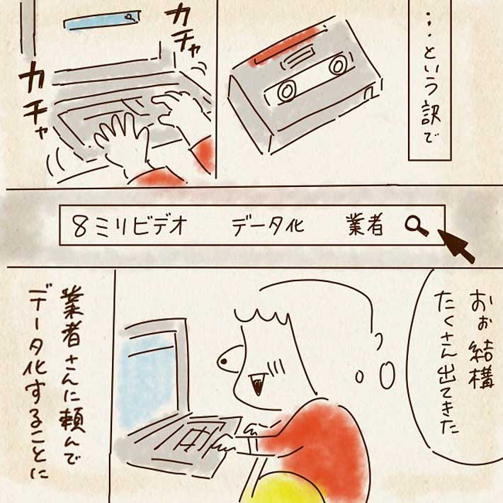 ちゃずさんの漫画