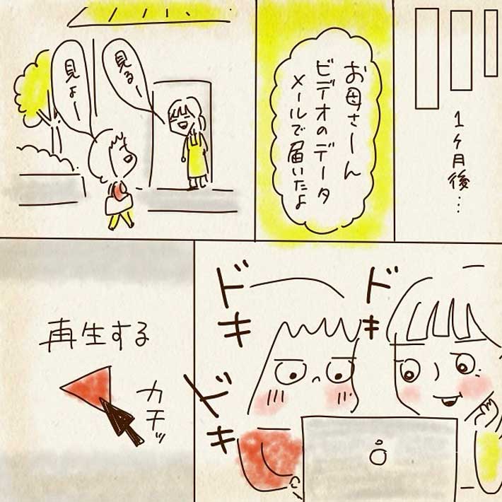 ちゃずさんの漫画