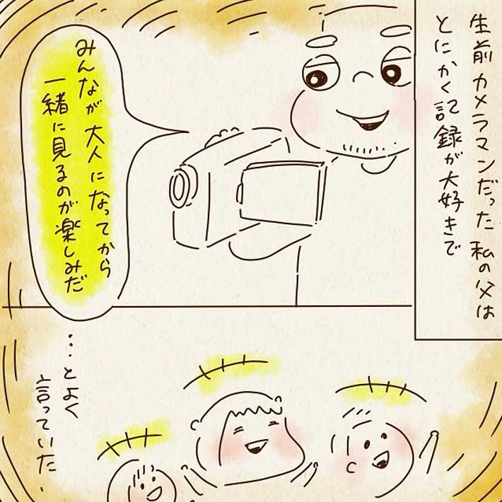 ちゃずさんの漫画