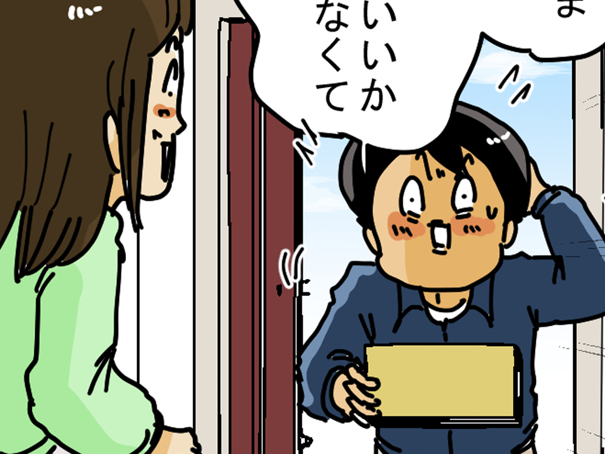 配達員の漫画