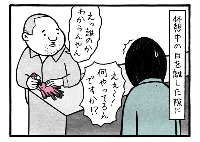 工務店で働く人の漫画