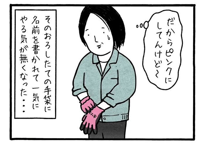 工務店で働く人の漫画