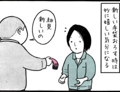 工務店で働く人の漫画