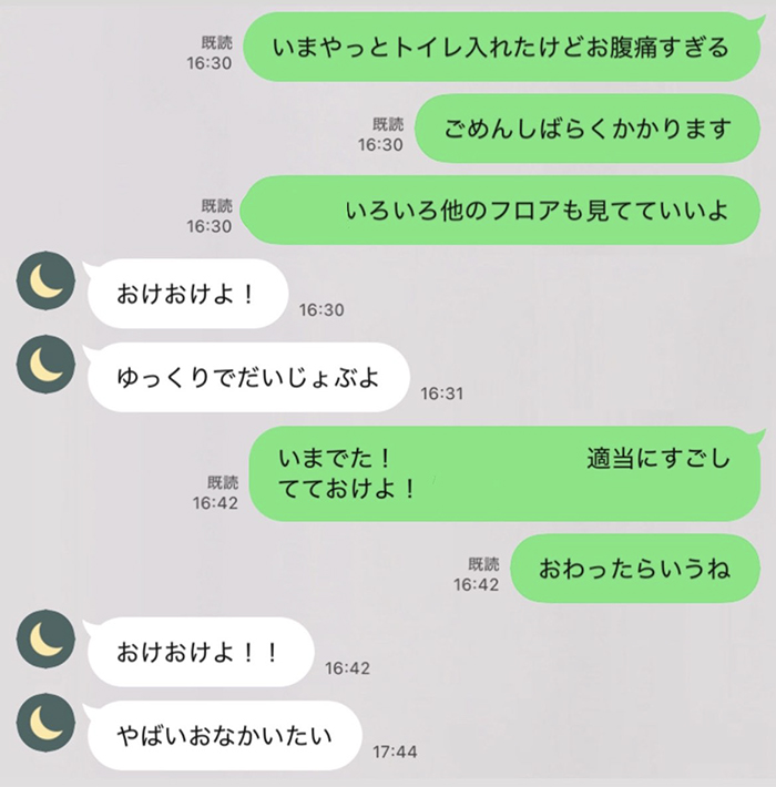 カップルのLINEの画像