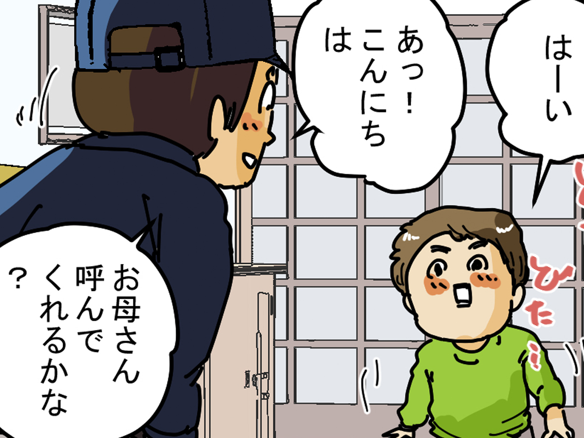 配達員の漫画