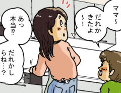 配達員の漫画