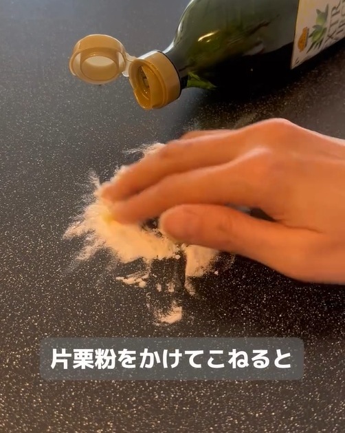 油に片栗粉をかけた様子