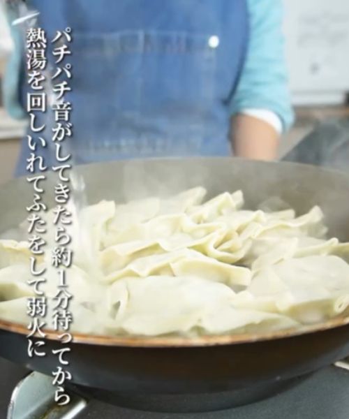 フライパンで餃子を焼く様子