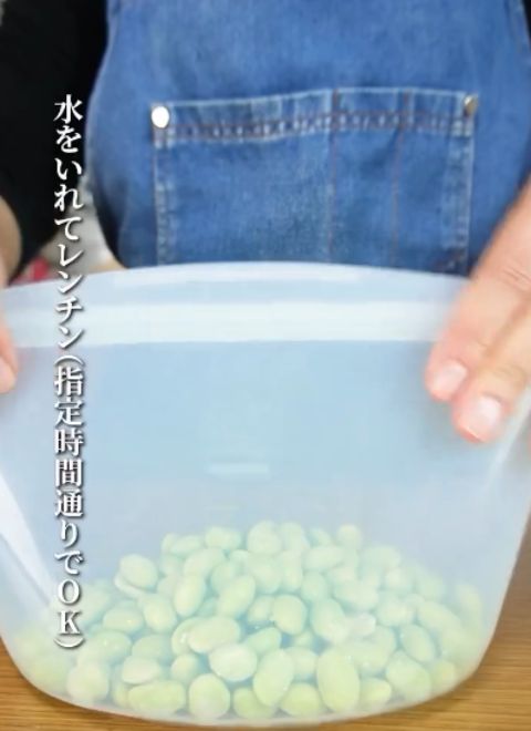 冷凍枝豆を入れた耐熱袋に水を入れて封をする様子