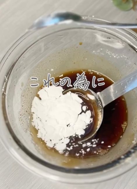 混ざった調味料に片栗粉を加えた様子