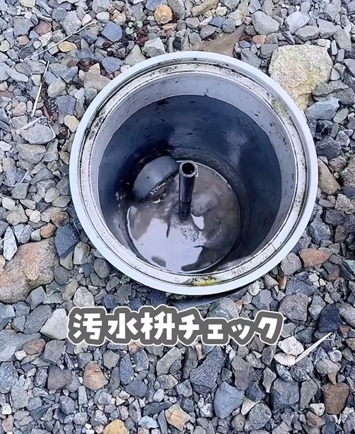 外にある排水枡