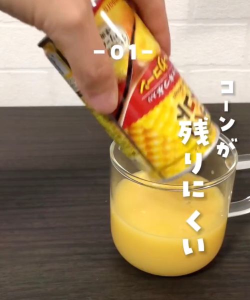 透明なマグカップにコーンポタージュ缶の中身を移し替える様子