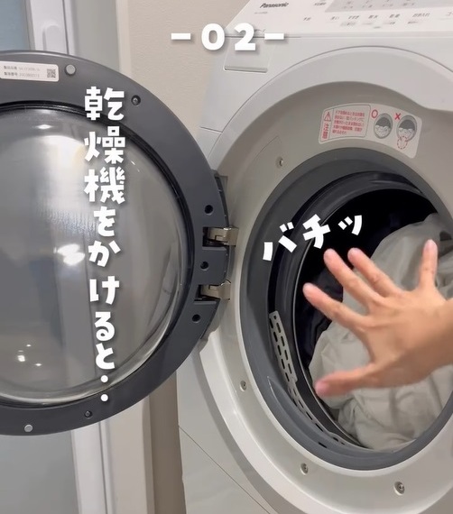 扉の開いた洗濯機