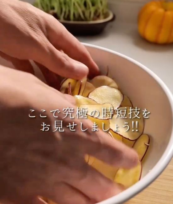 調味料がサツマイモ全体に行き渡るように手で混ぜ合わせる様子