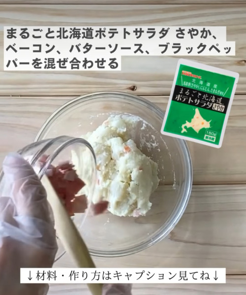 材料を混ぜている様子