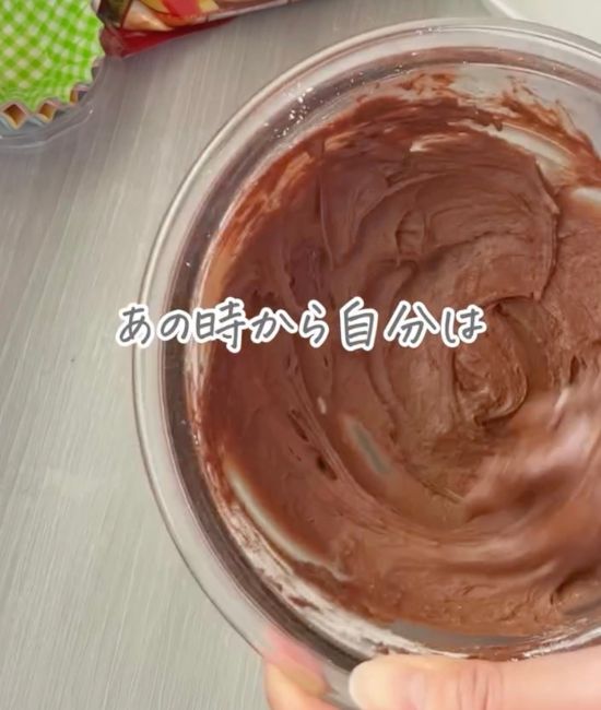 チョコレートカップケーキの生地が完成した様子