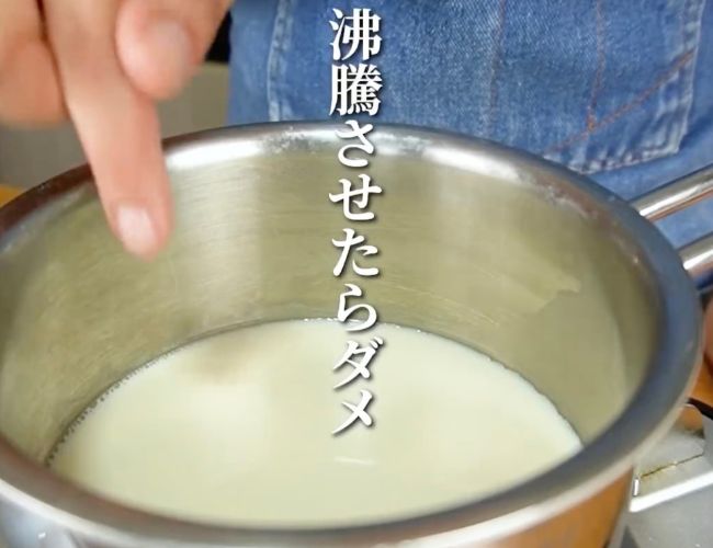 豆乳を小鍋に入れた様子