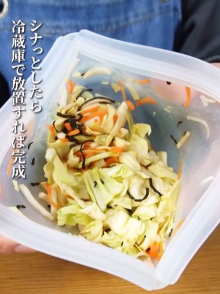 保存用の袋の中で野菜と塩昆布がしっかりと混ざっている様子