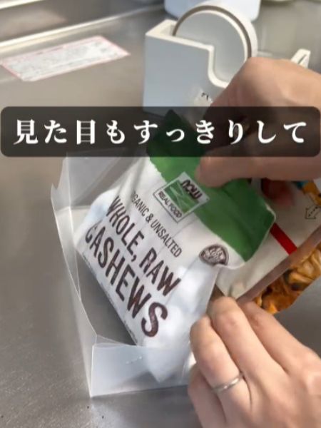 中身の入った食品袋を適当なケースに入れる様子