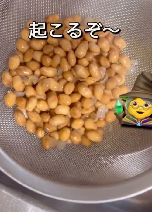 ゆでた福豆をザルにあげた様子