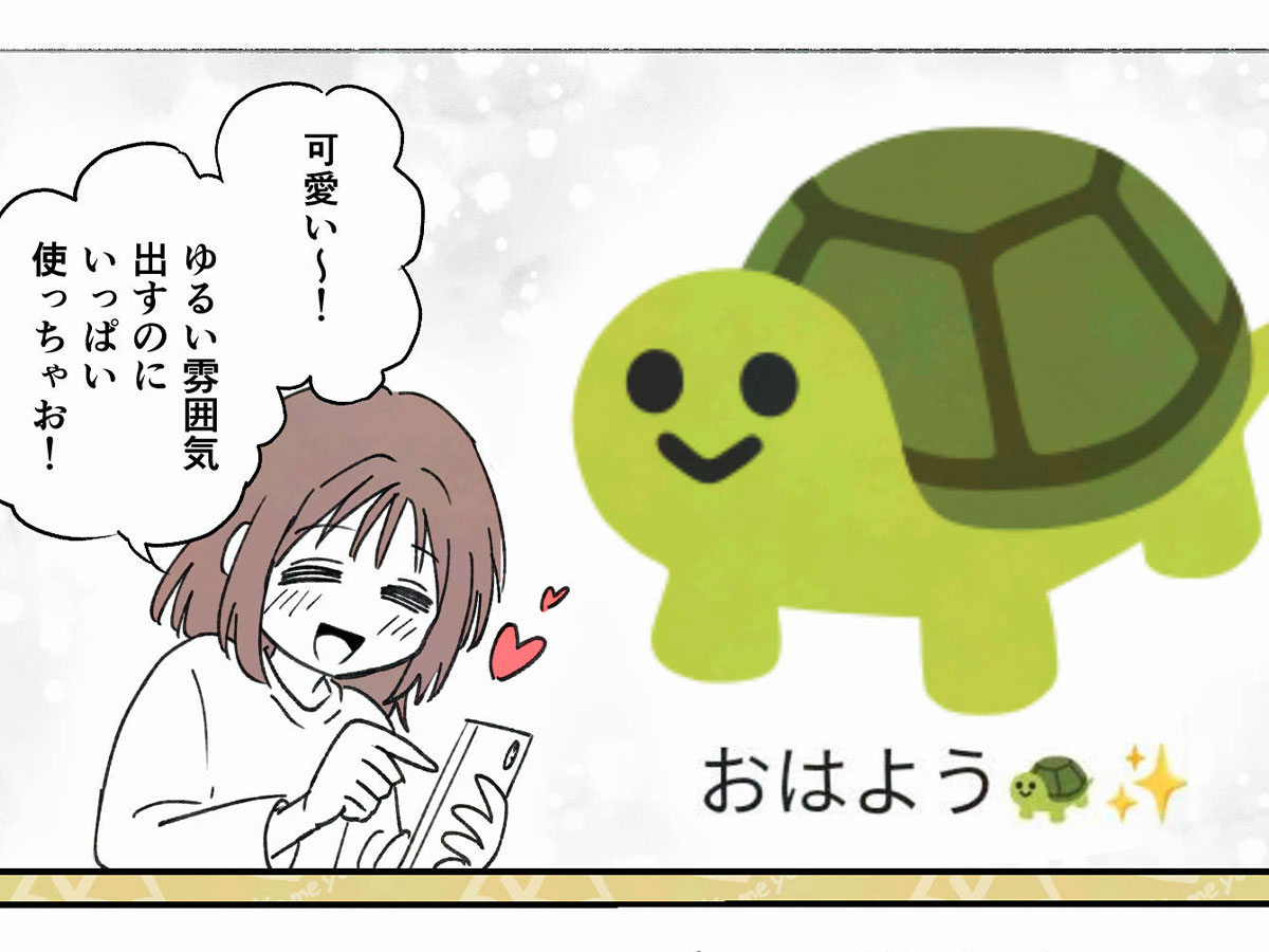 カメユさんの漫画