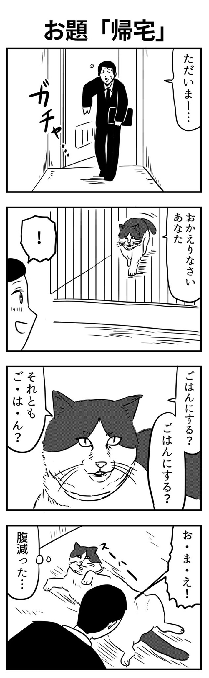 漫画の画像