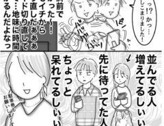 『恐ろしくマイペースなお客様』の漫画画像