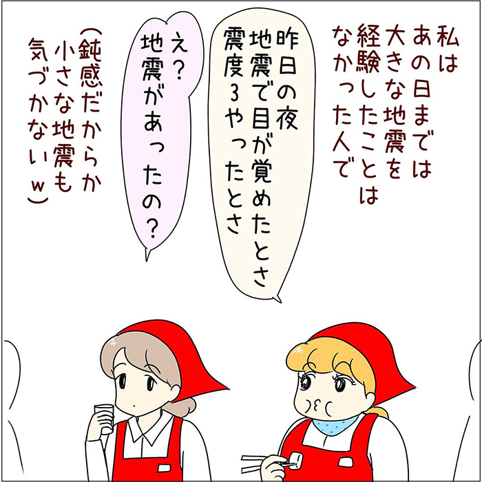 スーパーマーケットの店員の漫画