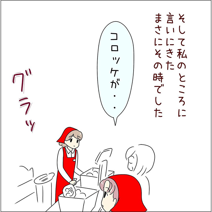 スーパーマーケットの店員の漫画