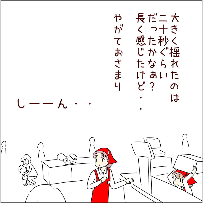 スーパーマーケットの店員の漫画