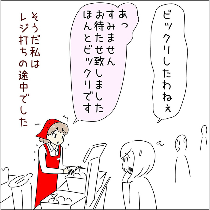 スーパーマーケットの店員の漫画