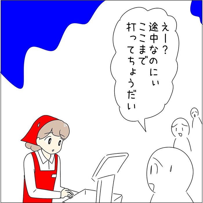 スーパーマーケットの店員の漫画