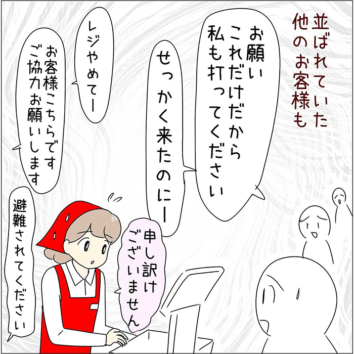 スーパーマーケットの店員の漫画