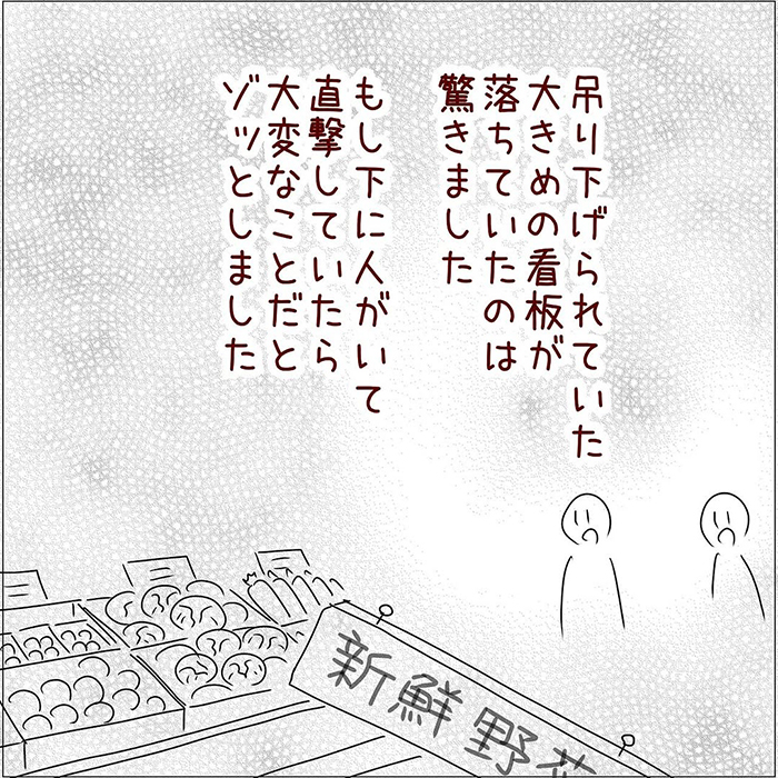 スーパーマーケットの店員の漫画