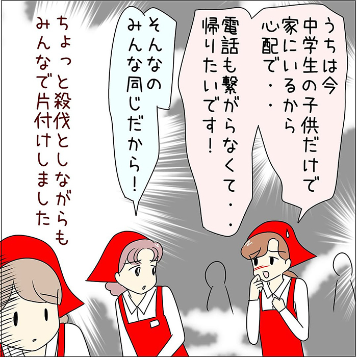 スーパーマーケットの店員の漫画