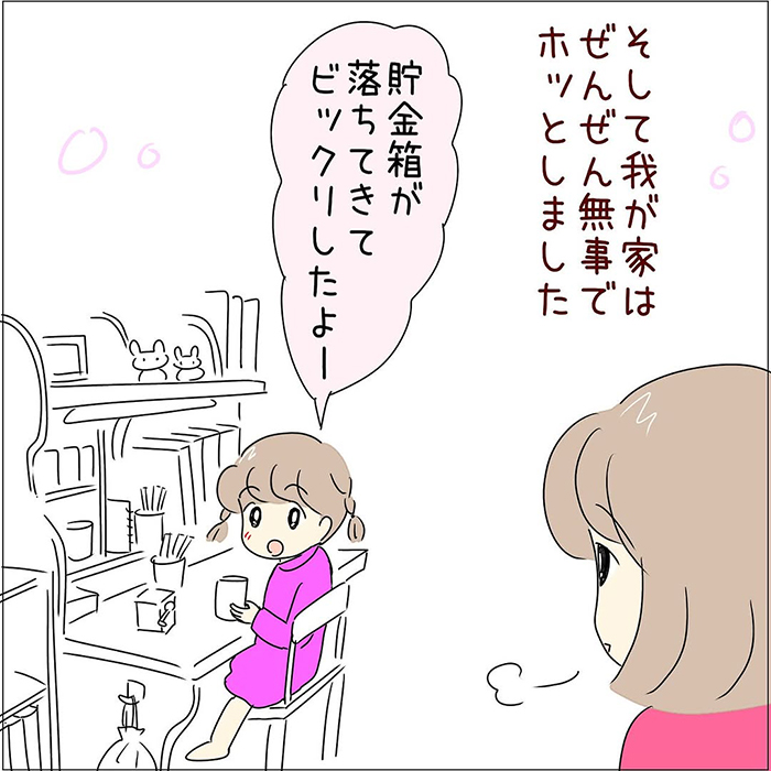 スーパーマーケットの店員の漫画