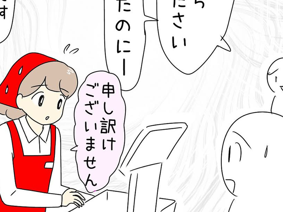 スーパーマーケットの店員の漫画