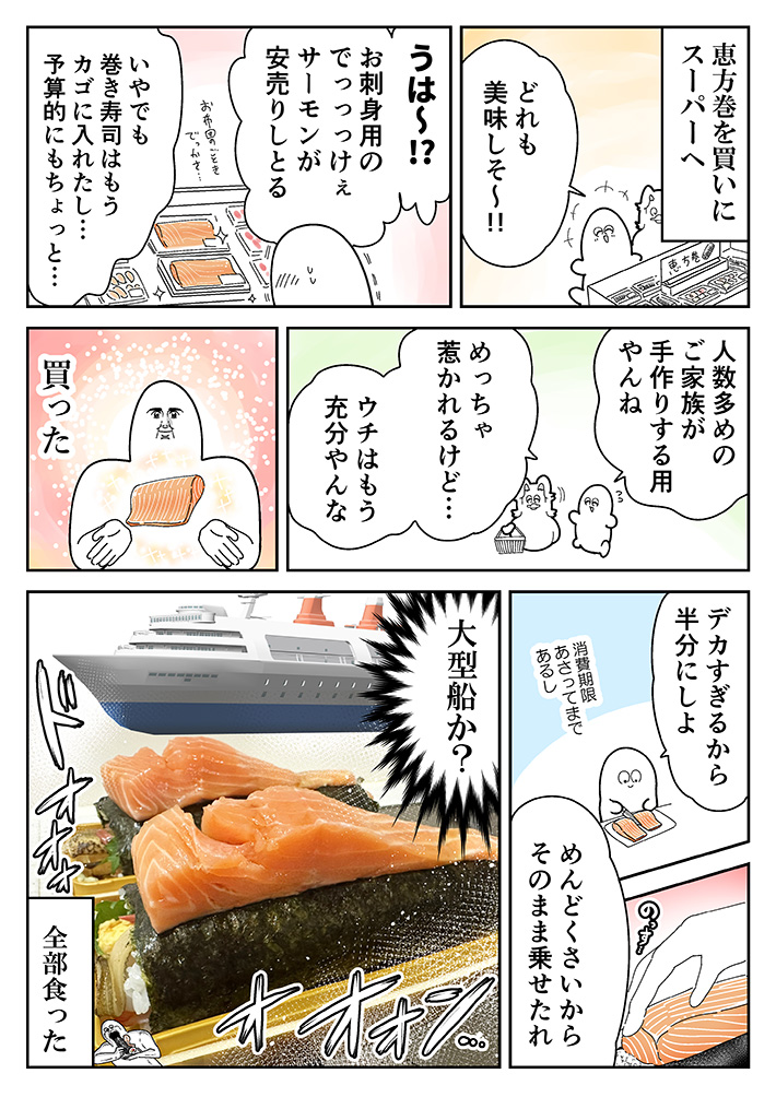 漫画の画像