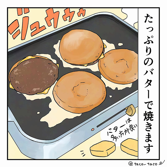 マクドナルドのバーガーアレンジの漫画