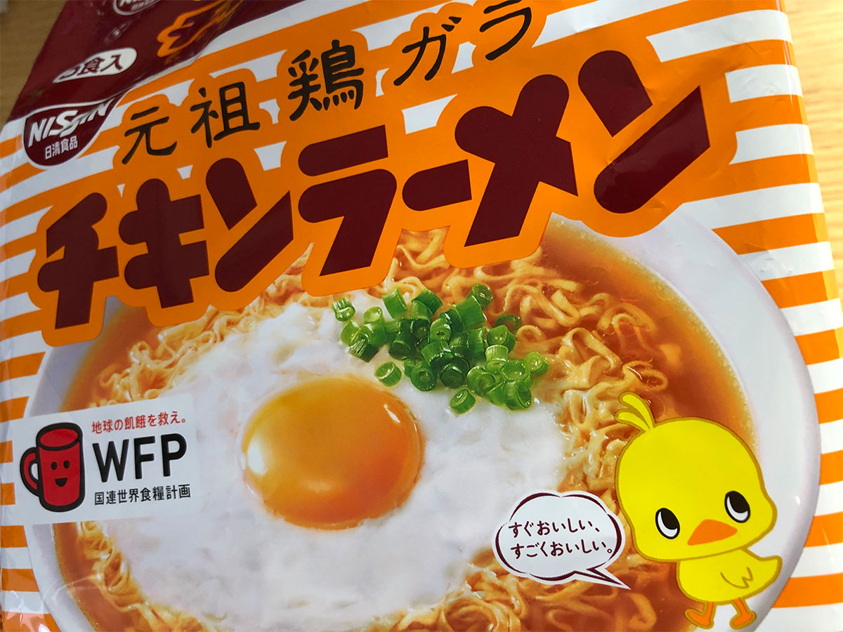 チキンラーメンの写真