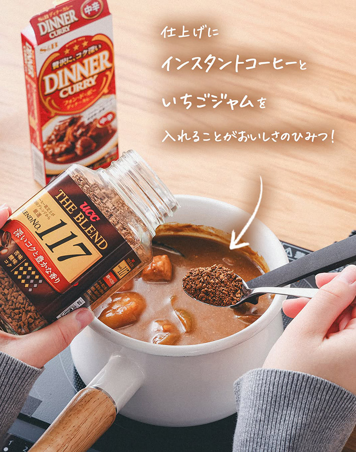 UCCがInstagramに投稿したカレーの画像