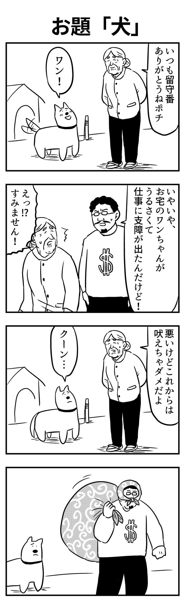 漫画の画像