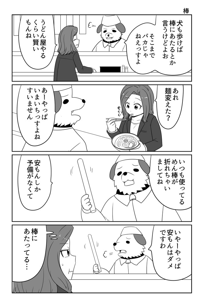 漫画の画像