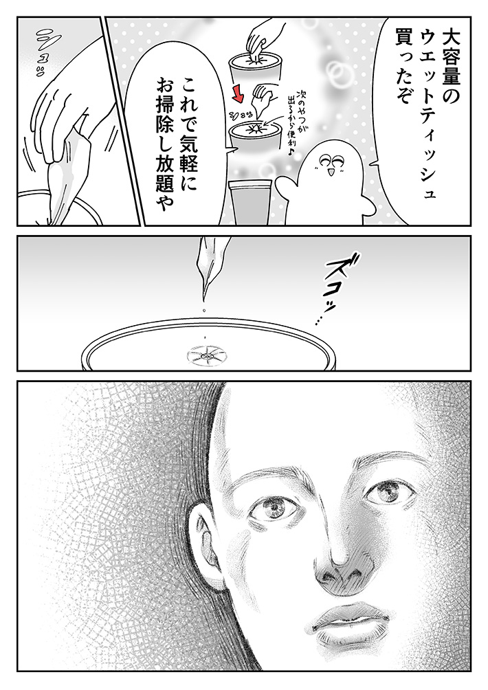 漫画の画像