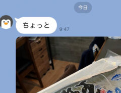 LINEのトーク画面の画像