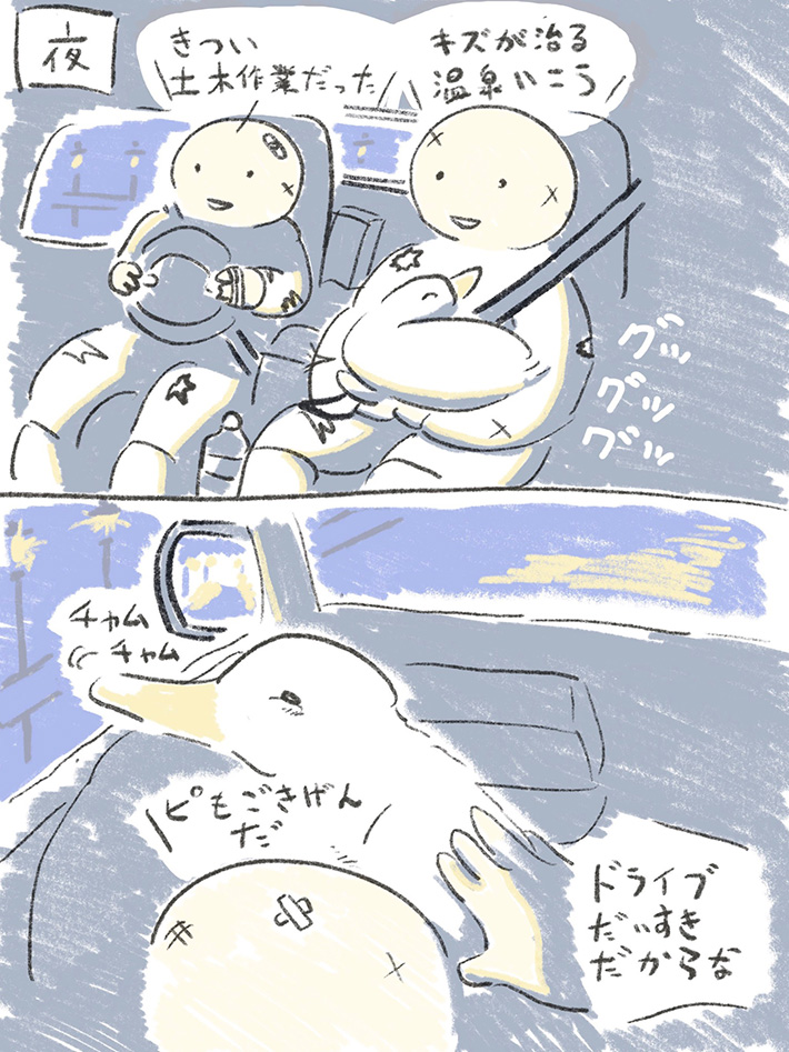 漫画の画像