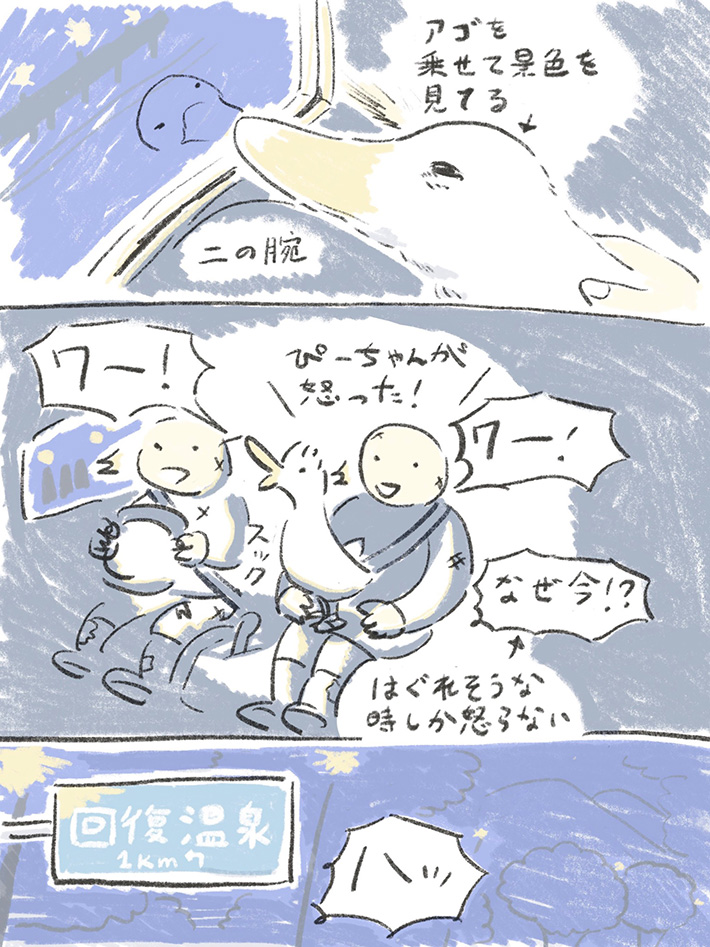 漫画の画像