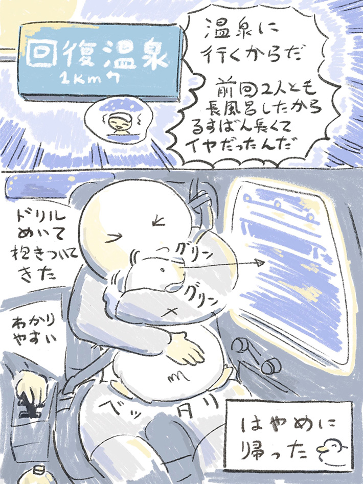 漫画の画像